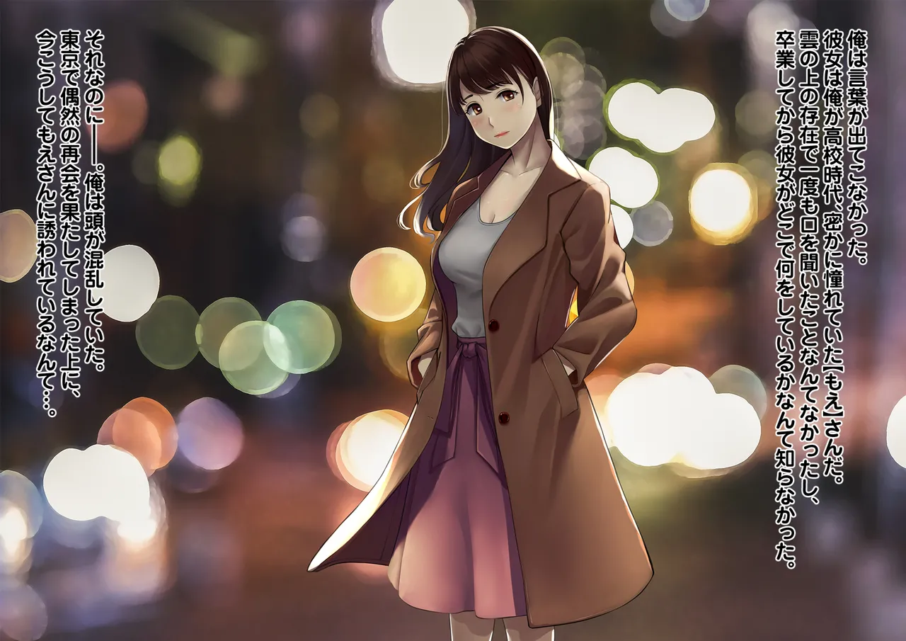 「Kono onna, Omae ni yaruyo」 Yari suterareta kanojo no koto ga, Boku wa zutto sukidatta. page 7 full