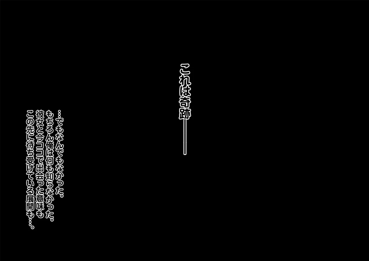 「Kono onna, Omae ni yaruyo」 Yari suterareta kanojo no koto ga, Boku wa zutto sukidatta. page 8 full