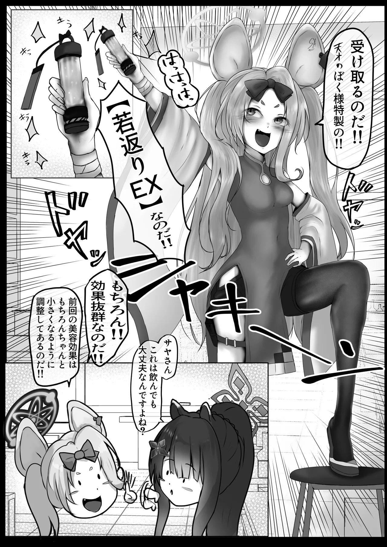 春〇シュンのいやらしい✘✘✘2 シュン姉さん編 page 6 full