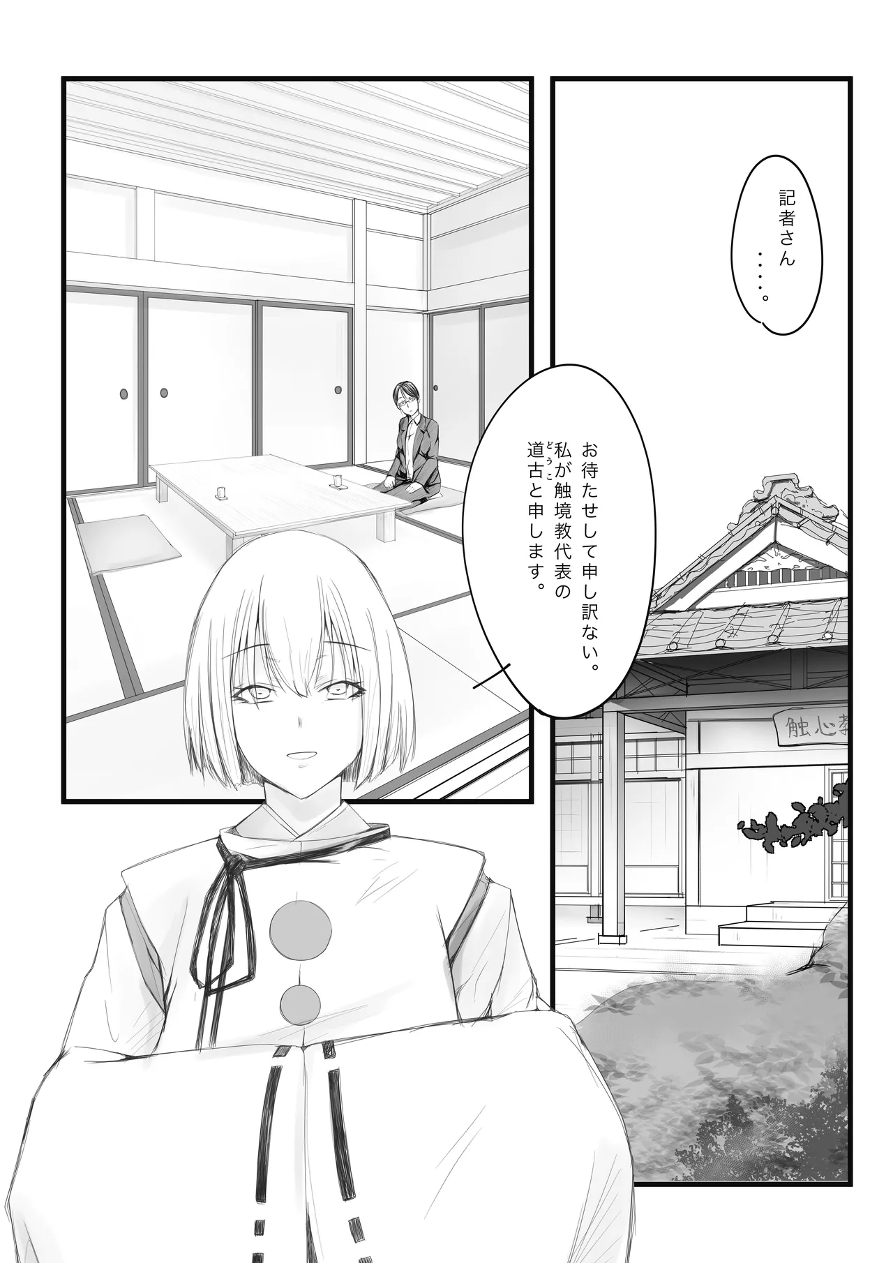 Osechi page 2 full