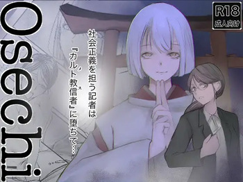 Osechi cover