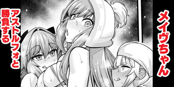 Medb-chan, Astolfo to Shoubu Suru cover