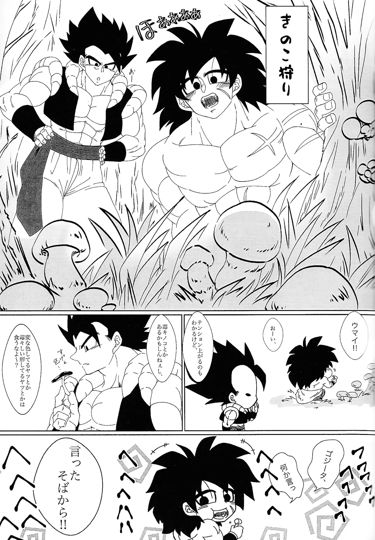 Kimi to noyama de koi shita page 2 full