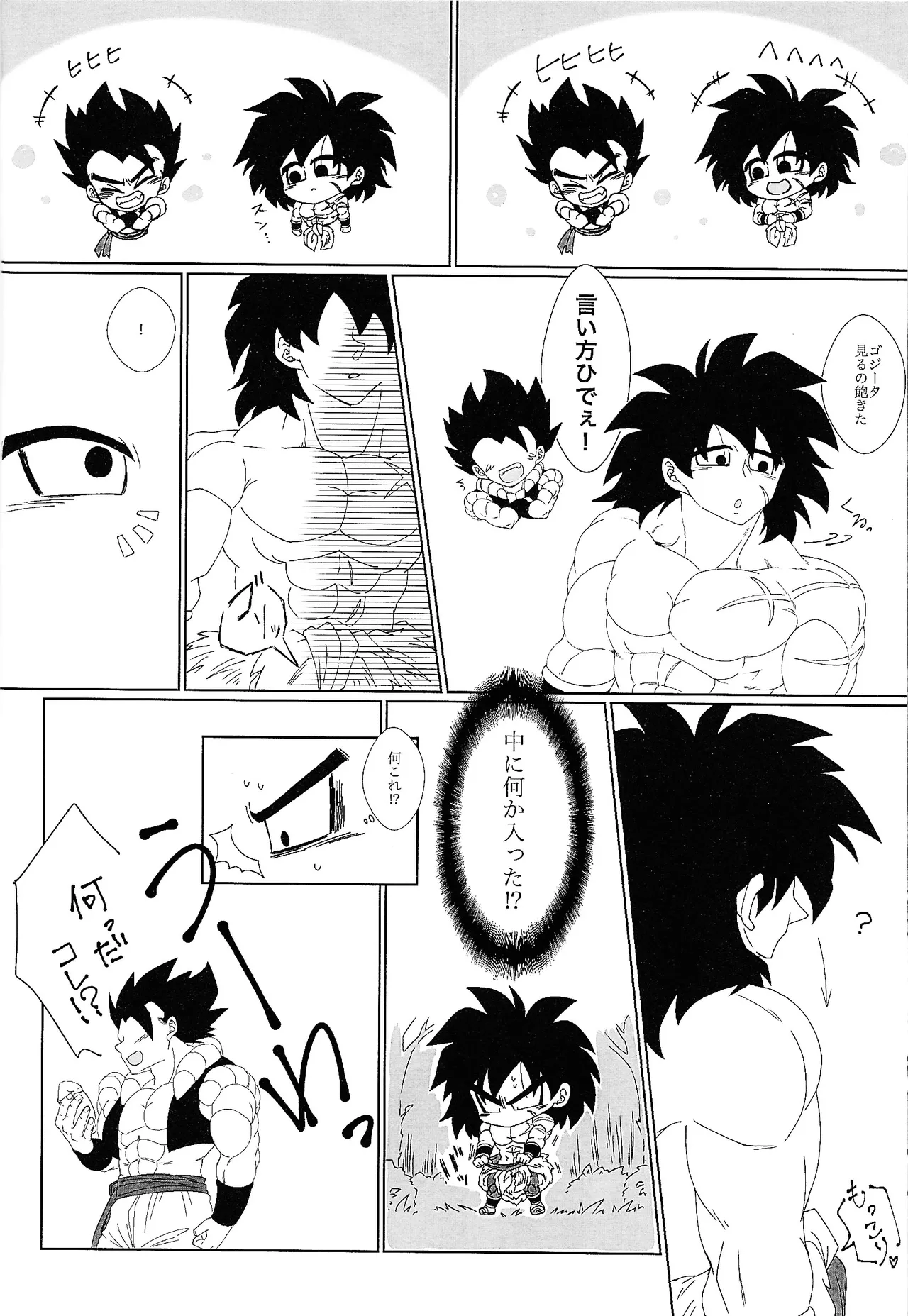Kimi to noyama de koi shita page 5 full