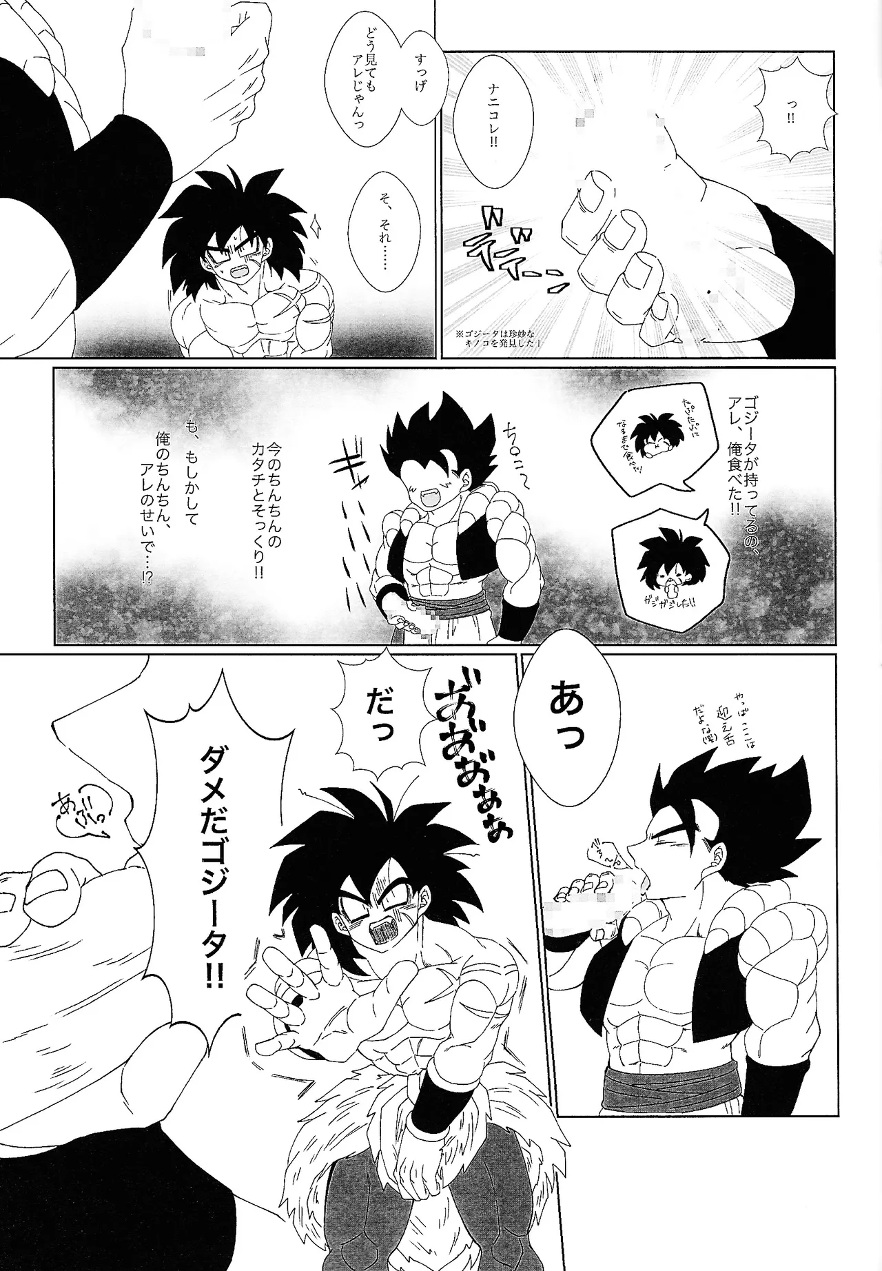 Kimi to noyama de koi shita page 6 full