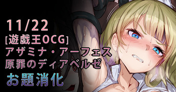 Diabellze of Original Sin cover