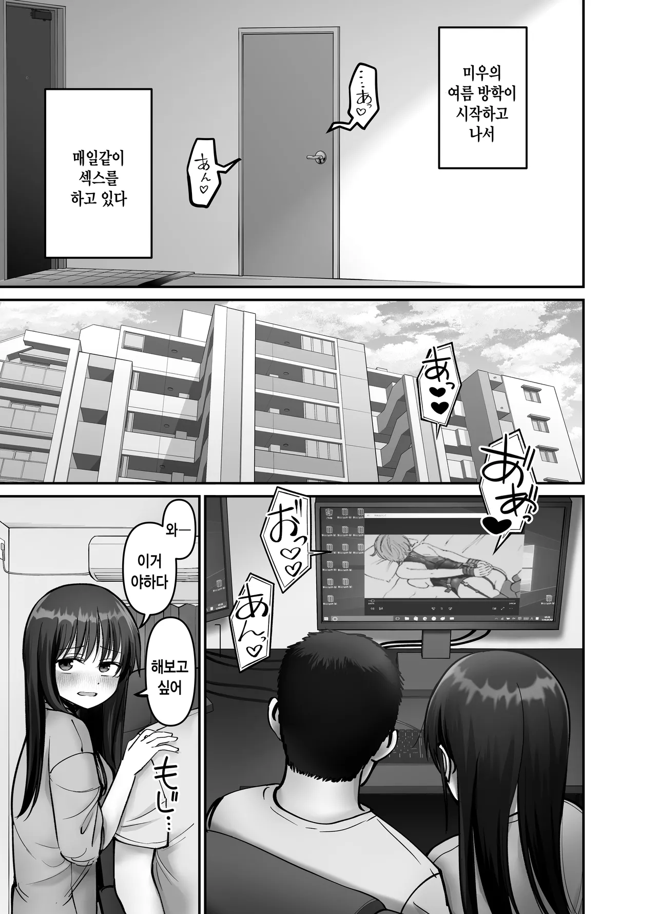 Takuran no Musume 3 | 탁란소녀3 page 5 full