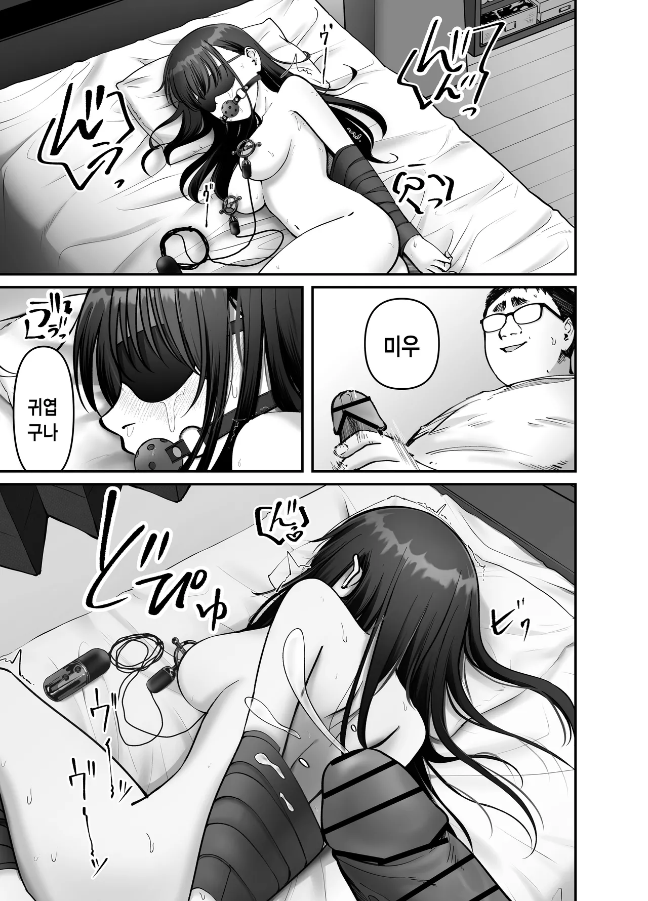 Takuran no Musume 3 | 탁란소녀3 page 7 full