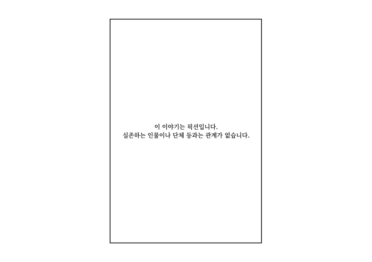 -Asakura Touru- Migawari Kyousei Mesu Kobi | -아사쿠사 토오루- 대리 강제 암컷 교태 page 2 full