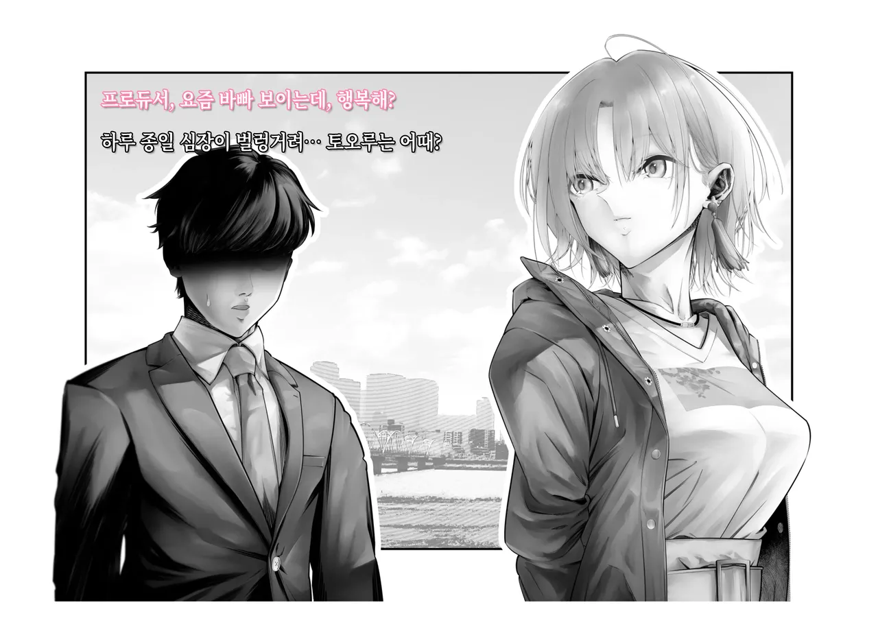-Asakura Touru- Migawari Kyousei Mesu Kobi | -아사쿠사 토오루- 대리 강제 암컷 교태 page 7 full