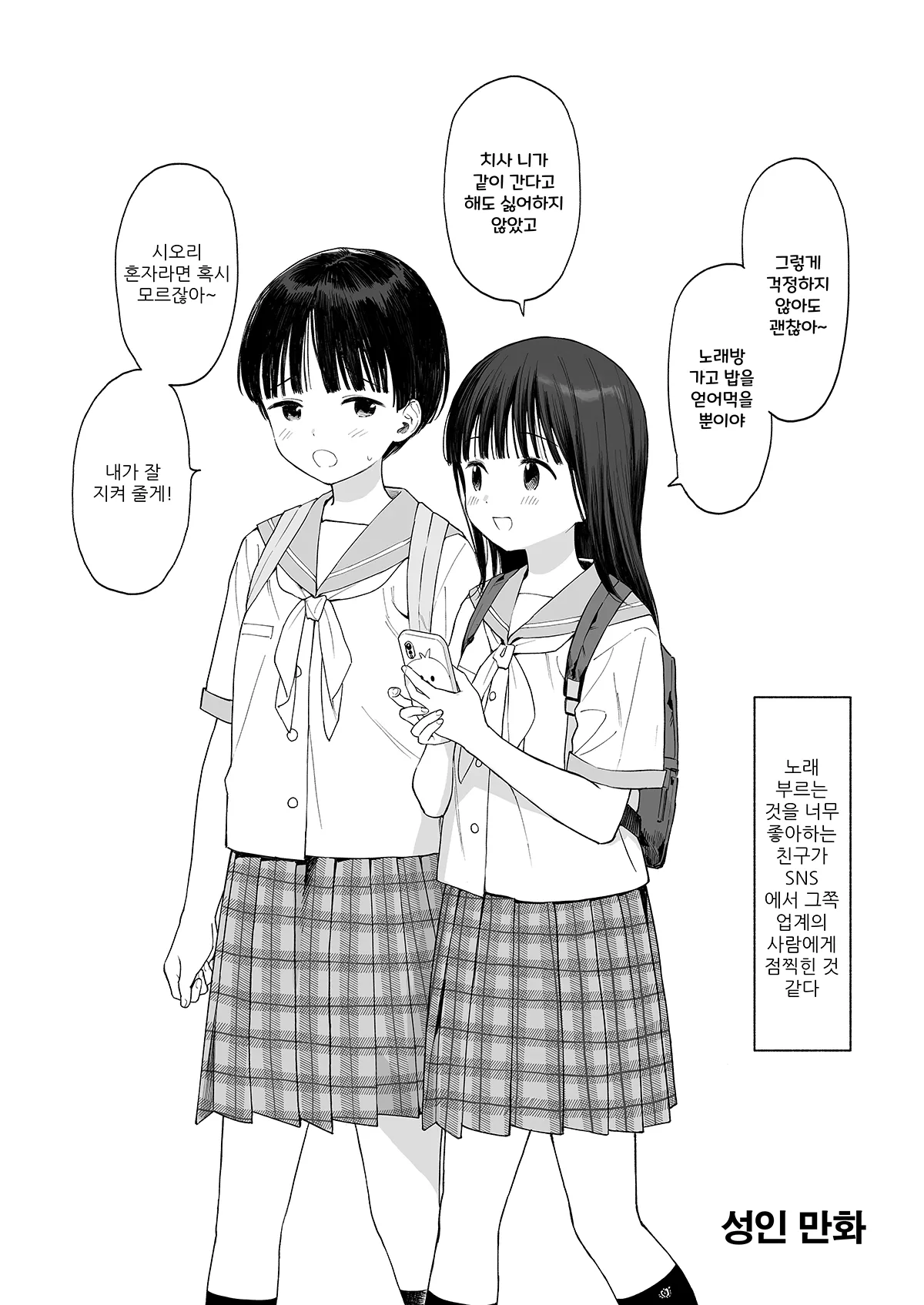 C106 Omake bon page 1 full