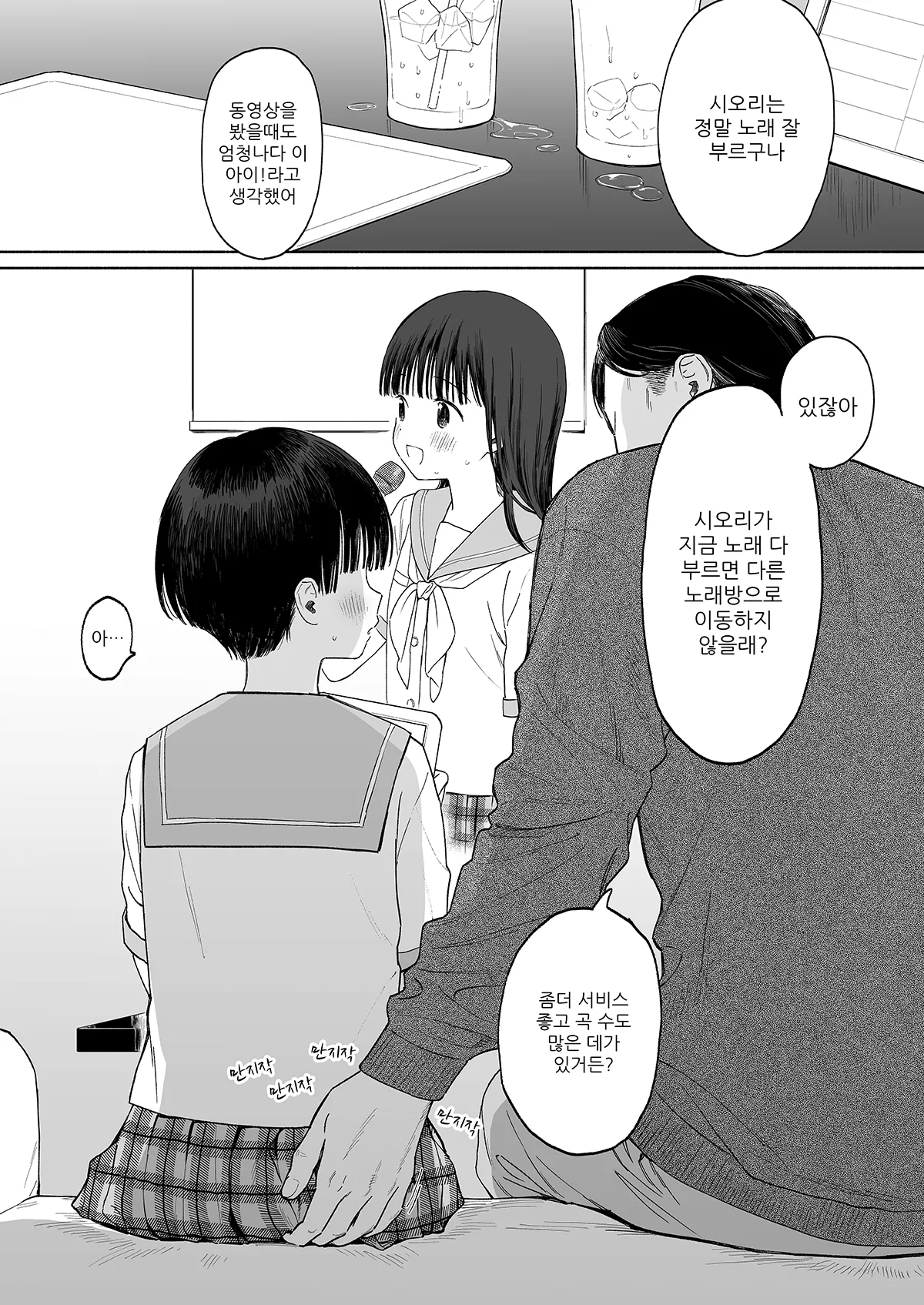 C106 Omake bon page 2 full