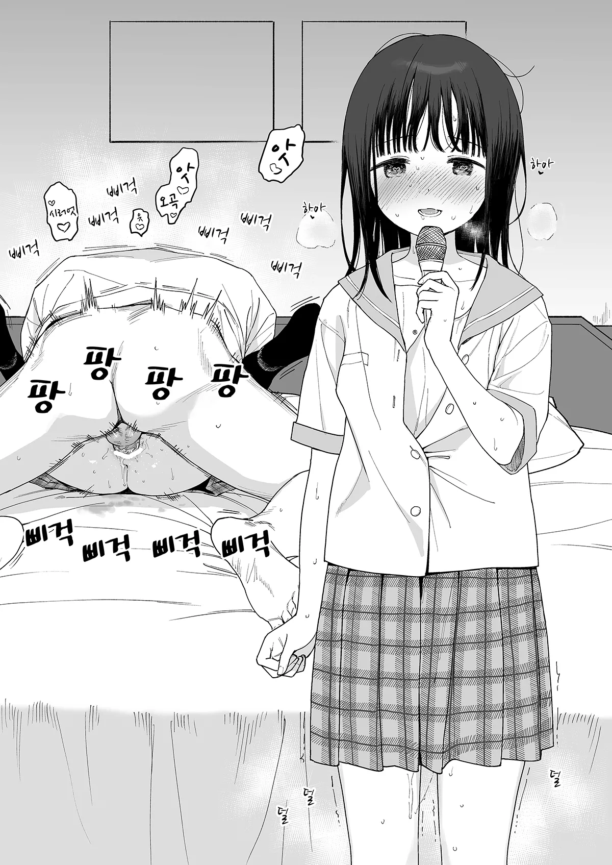 C106 Omake bon page 6 full