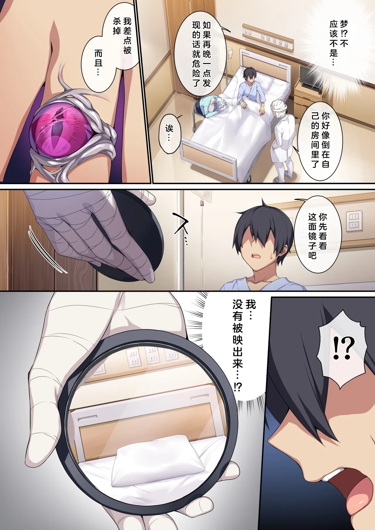 人付き合いが苦手な未亡人の雪女さんと呪いの指輪1+2 page 5 full