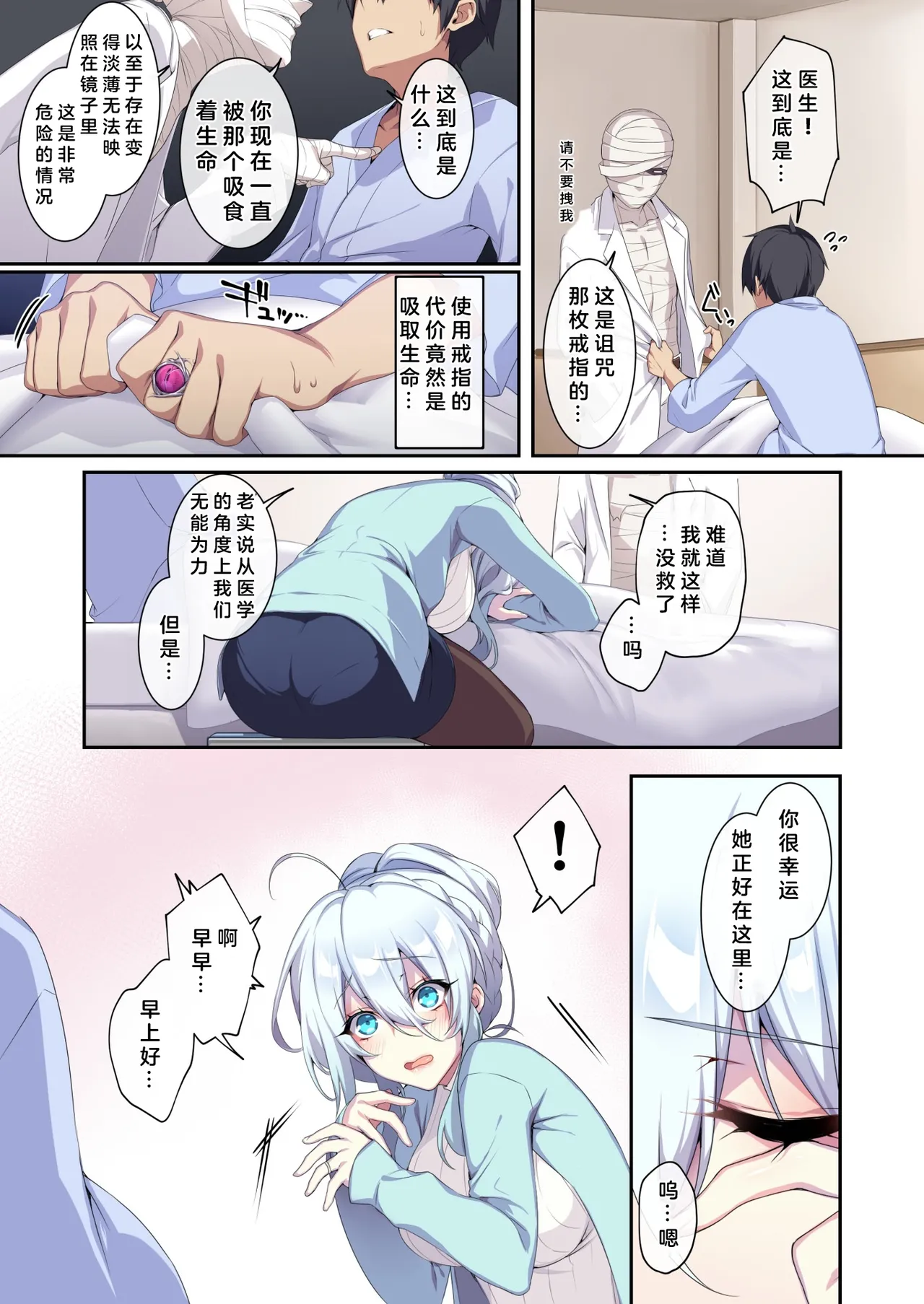 人付き合いが苦手な未亡人の雪女さんと呪いの指輪1+2 page 6 full