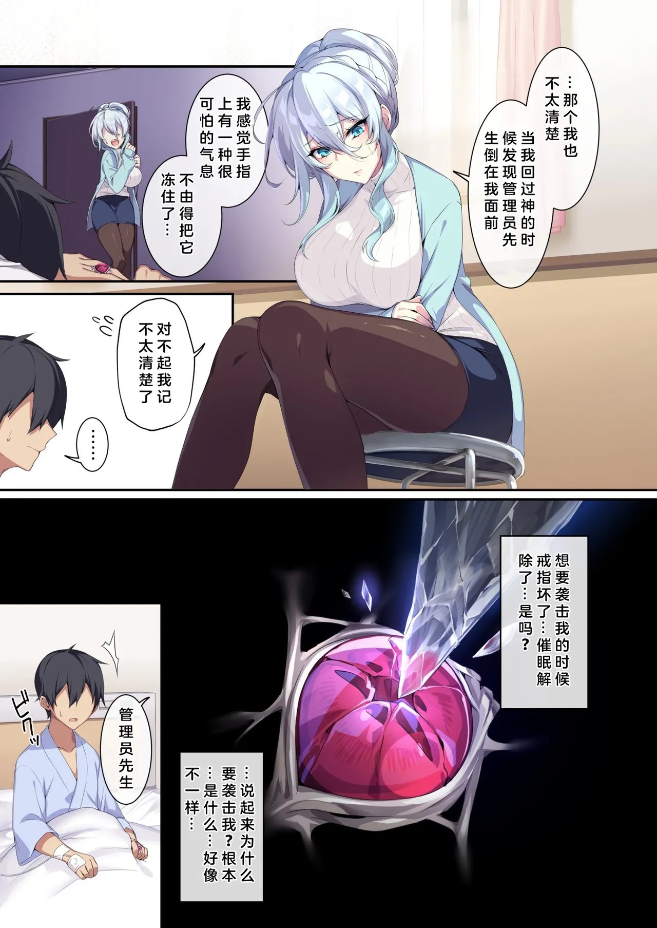 人付き合いが苦手な未亡人の雪女さんと呪いの指輪1+2 page 8 full