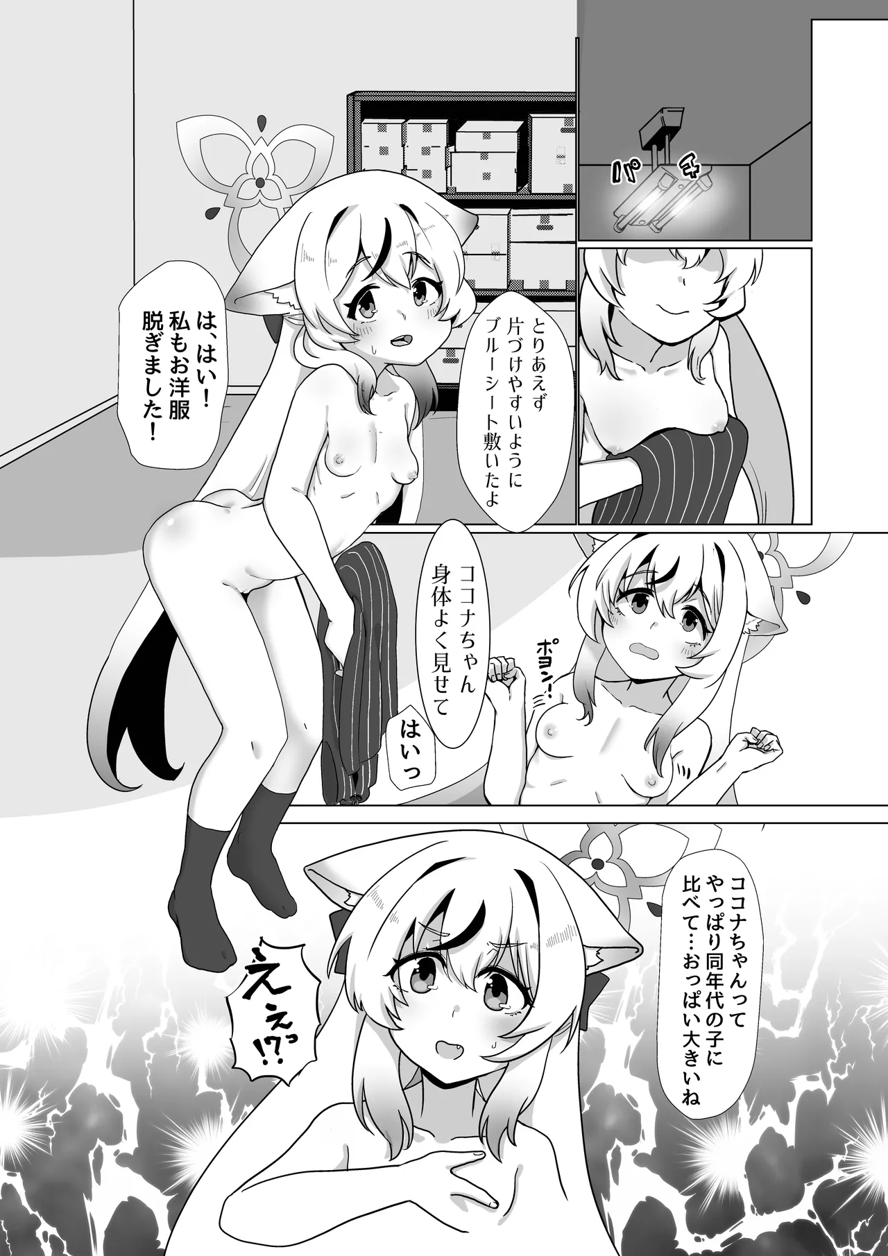 Shun Nee-san Yori Watashi no Karada ni Koufun suru tte Honki desu ka!? page 10 full