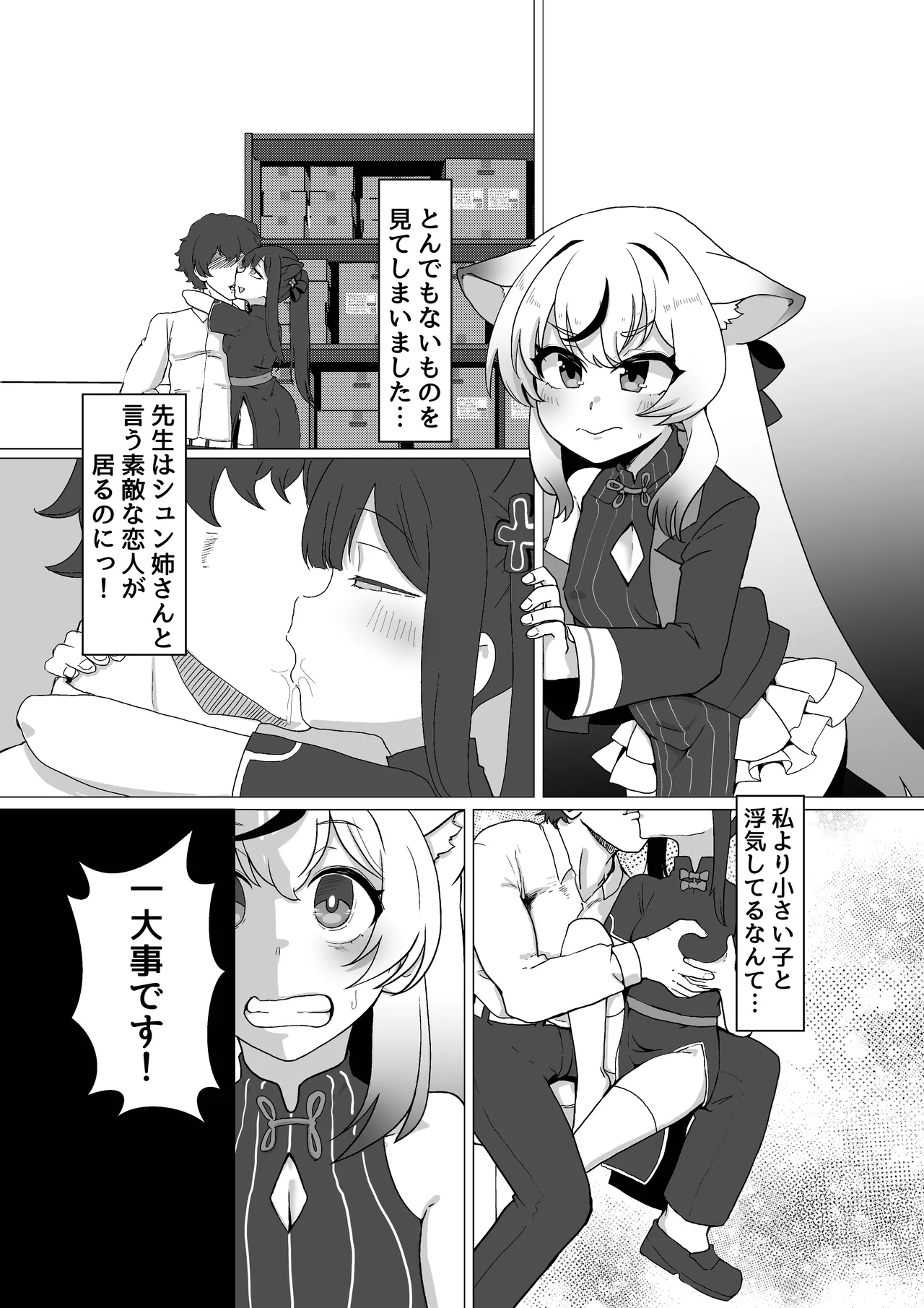 Shun Nee-san Yori Watashi no Karada ni Koufun suru tte Honki desu ka!? page 3 full