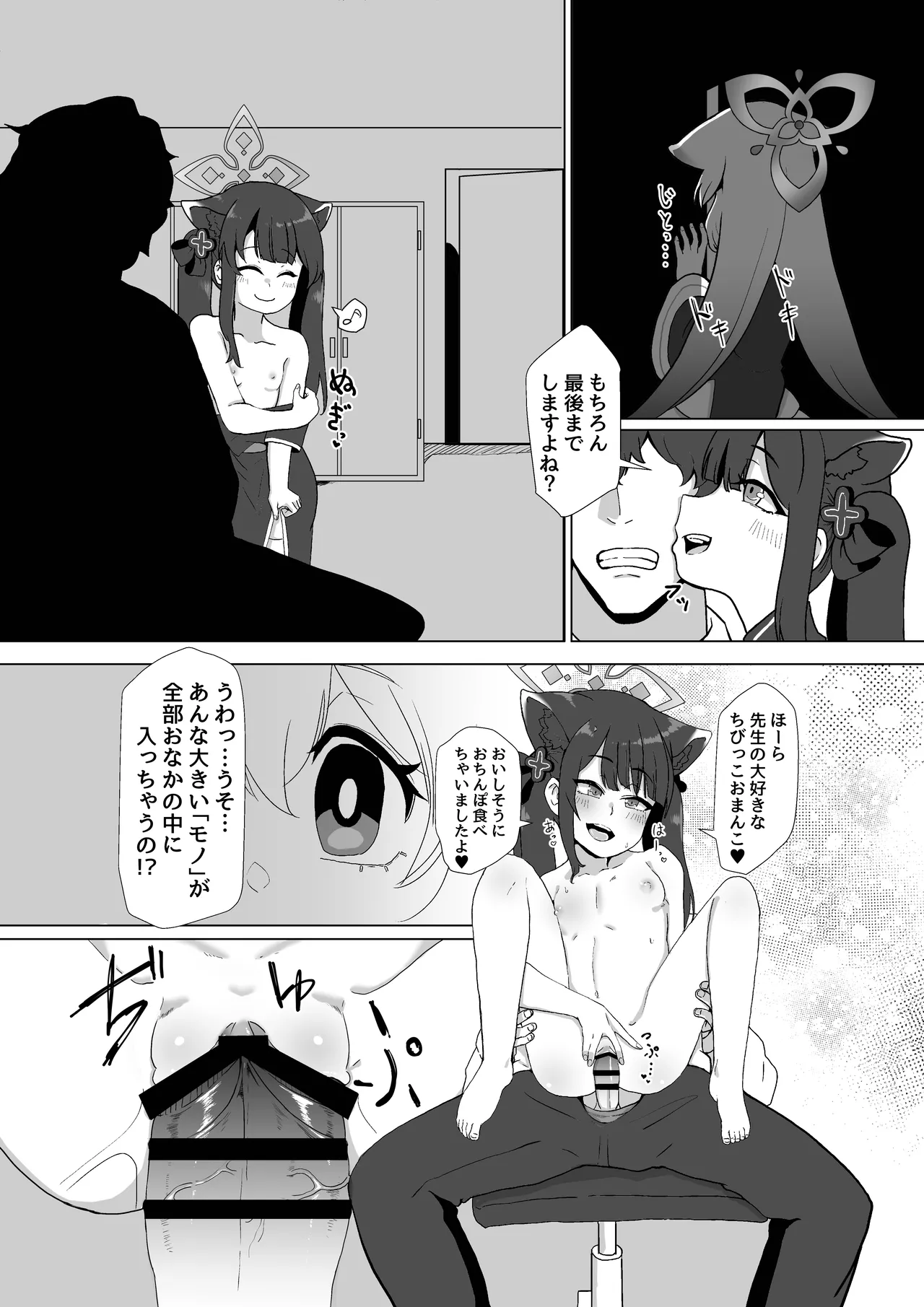 Shun Nee-san Yori Watashi no Karada ni Koufun suru tte Honki desu ka!? page 4 full