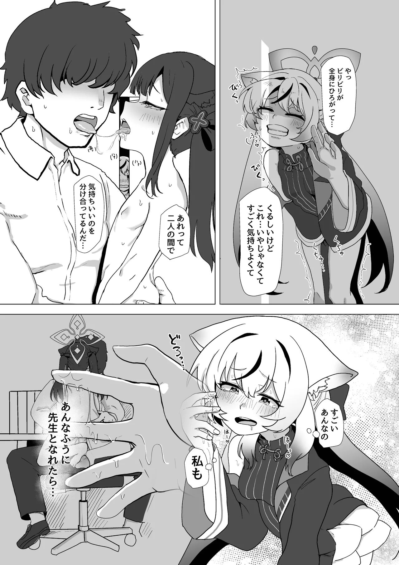 Shun Nee-san Yori Watashi no Karada ni Koufun suru tte Honki desu ka!? page 6 full