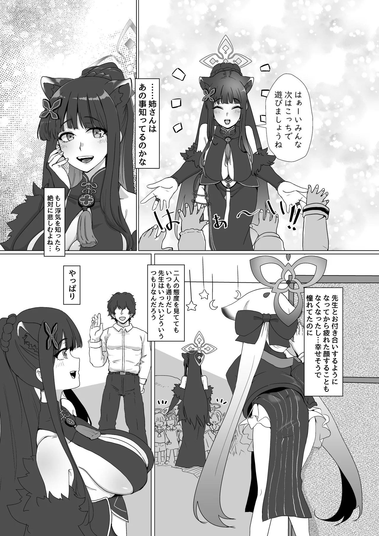 Shun Nee-san Yori Watashi no Karada ni Koufun suru tte Honki desu ka!? page 7 full