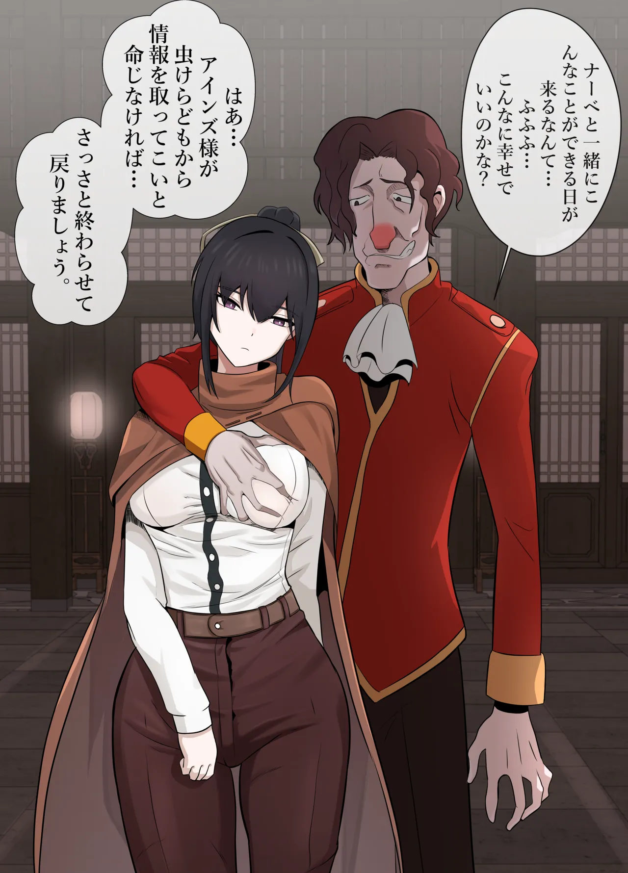 白尾エリの魔力充電 page 1 full