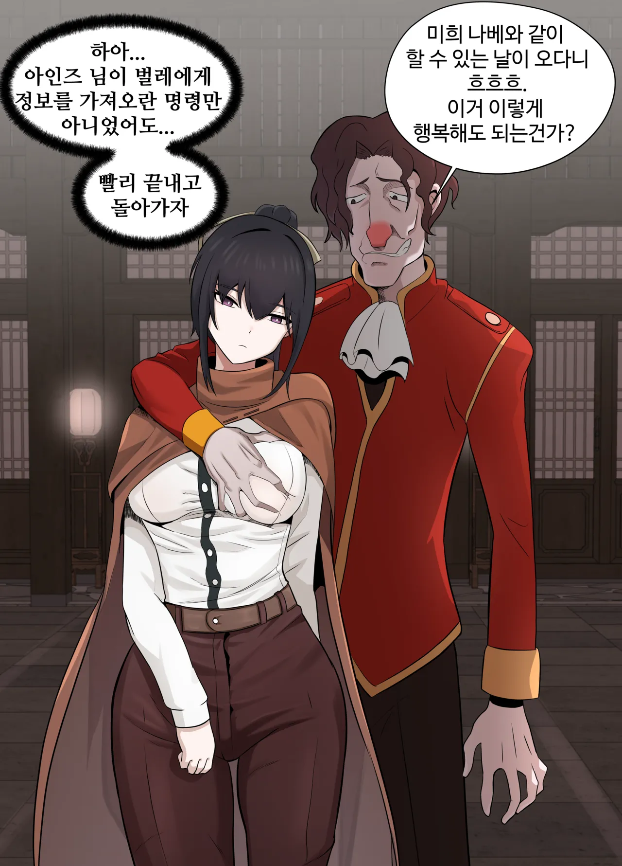 白尾エリの魔力充電 page 4 full