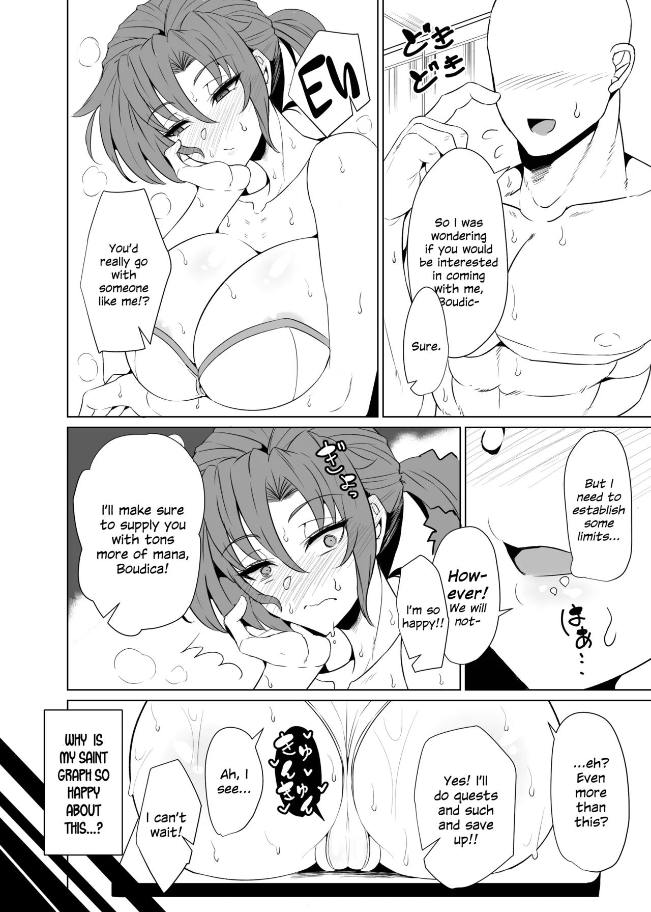 Shin Boudica Mama to Yukemuri Ecchi page 6 full