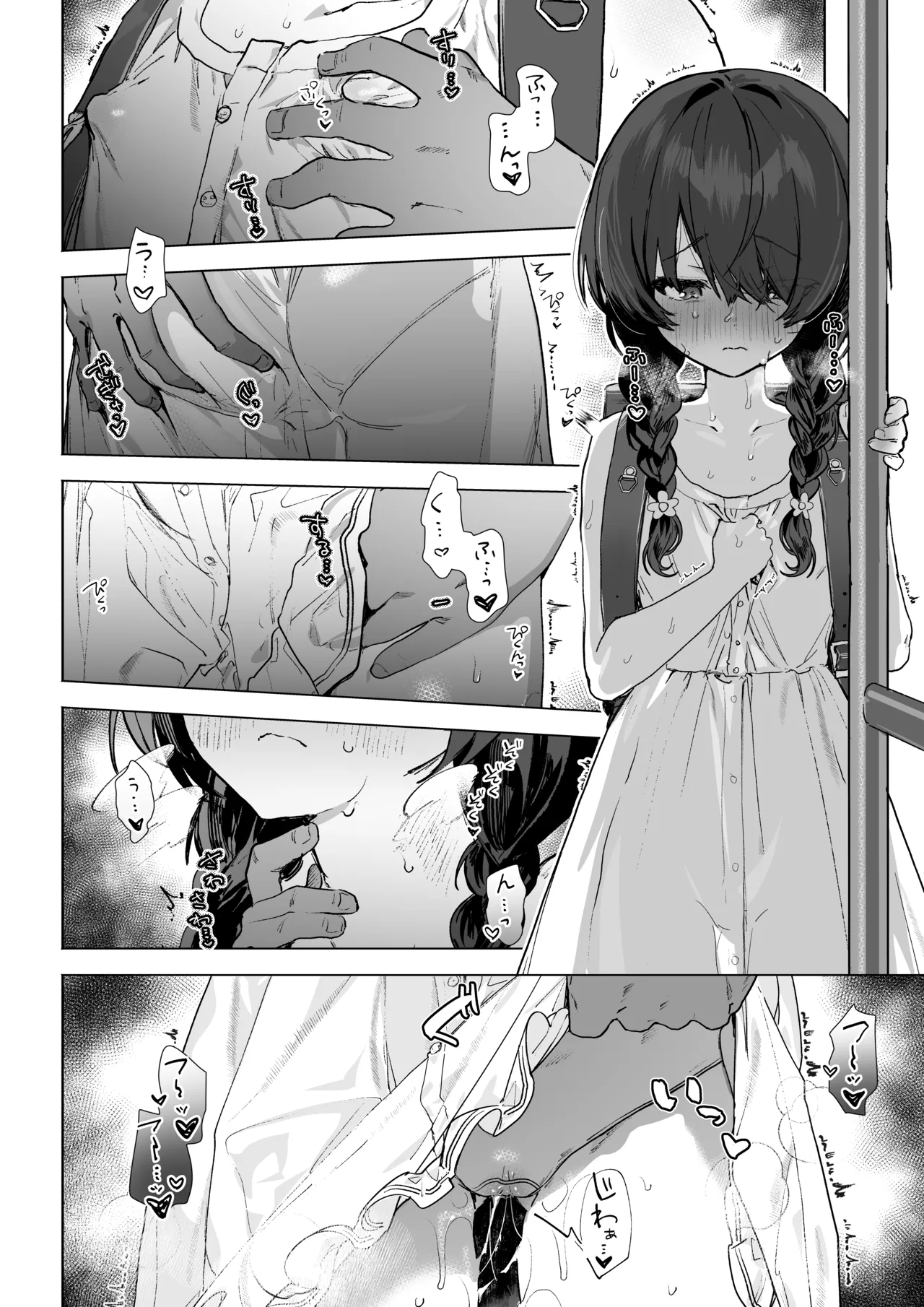 Moto Mahou Shoujo, Choukyouzumi page 3 full