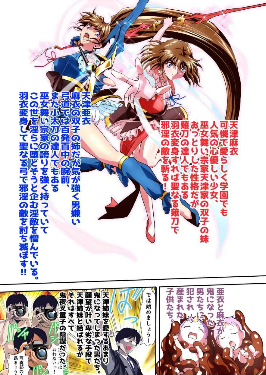 Zako Oni ga Kakoni Tensei site Tenteki no Hutago Miko ni Gyakuten Ribenzi! 6 page 2 full