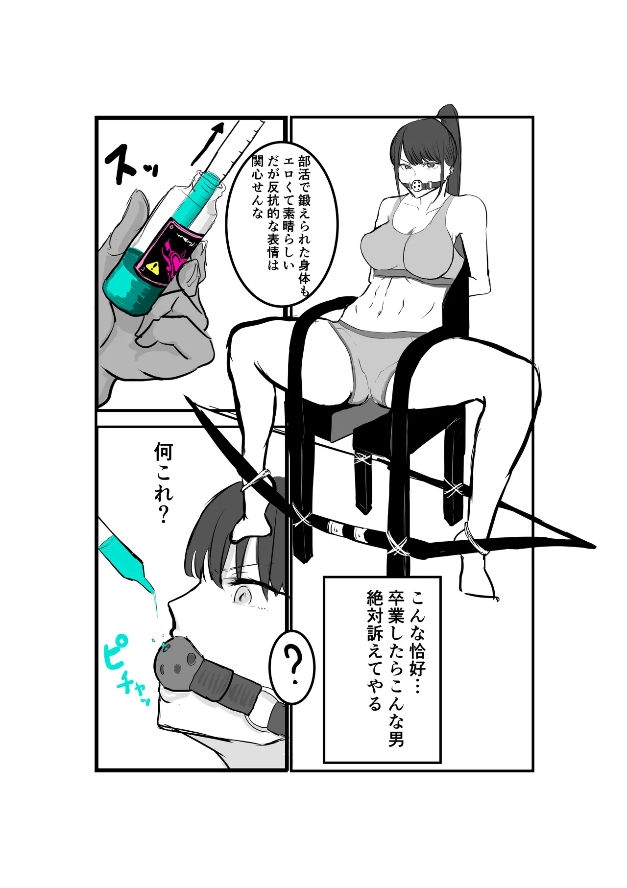 Bullish Manager Series 1-10 page 4 full