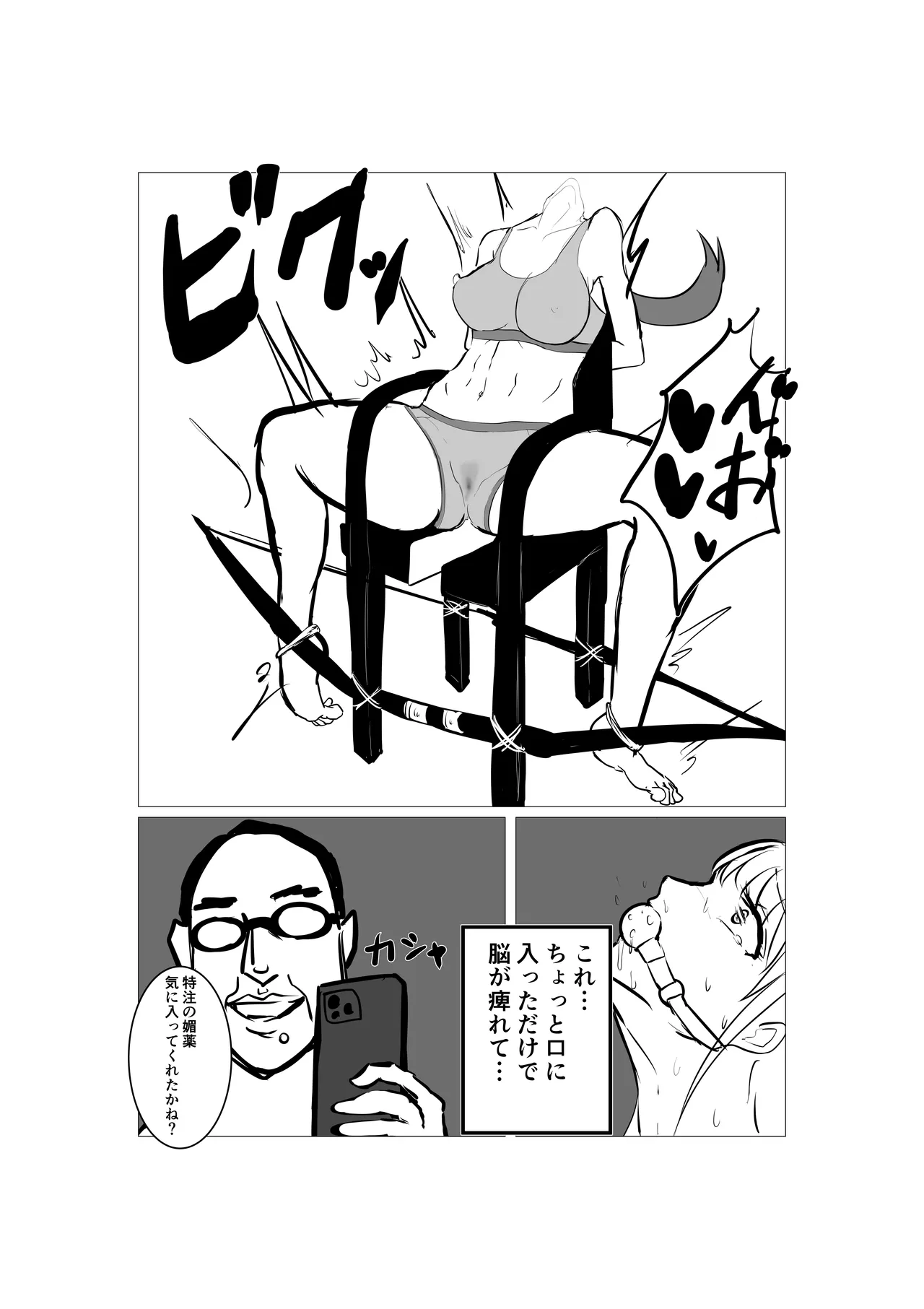 Bullish Manager Series 1-10 page 5 full