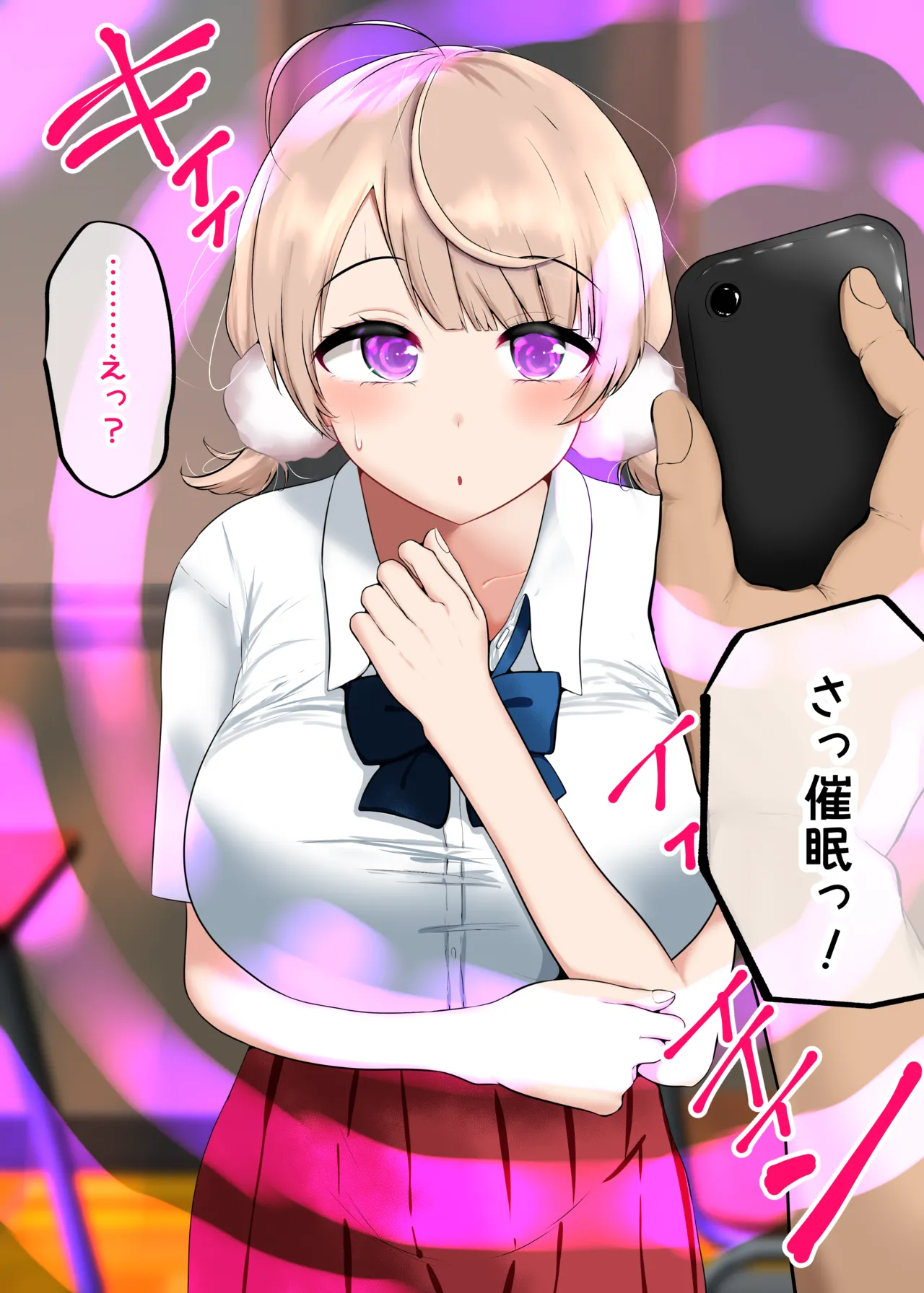 uimm催☆眠デカ尻杭打ちピストン騎乗位！ page 2 full