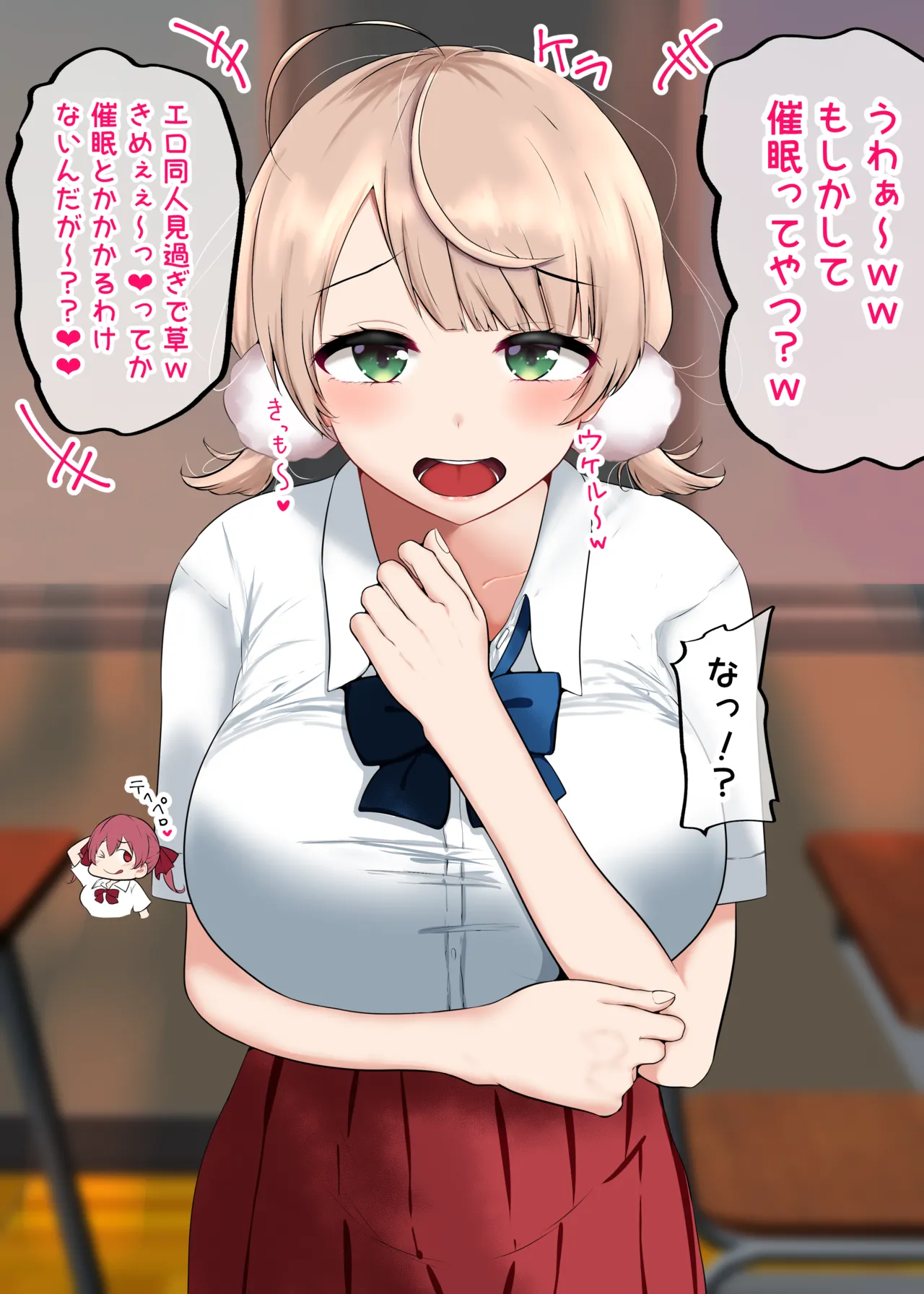 uimm催☆眠デカ尻杭打ちピストン騎乗位！ page 4 full