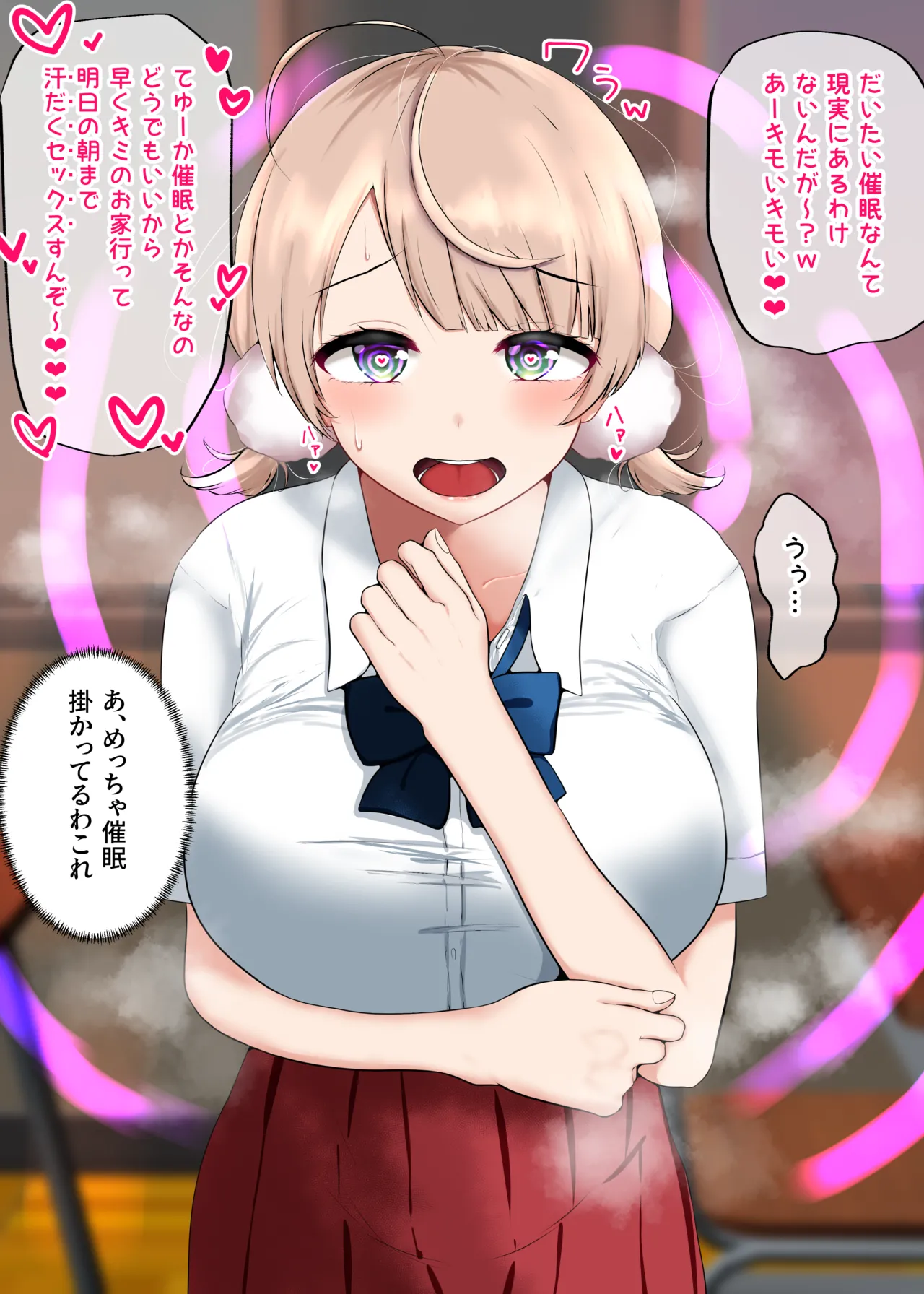 uimm催☆眠デカ尻杭打ちピストン騎乗位！ page 5 full