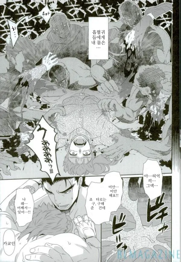 Hoshi to Imomushi page 10 full