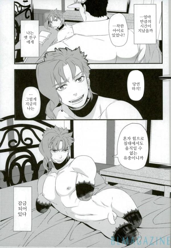 Hoshi to Imomushi page 2 full