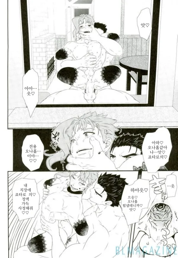Hoshi to Imomushi page 5 full