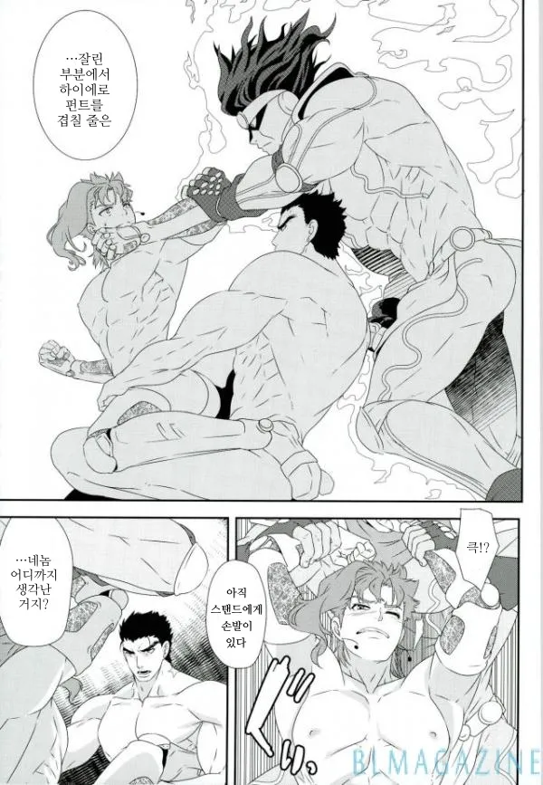 Hoshi to Imomushi page 8 full