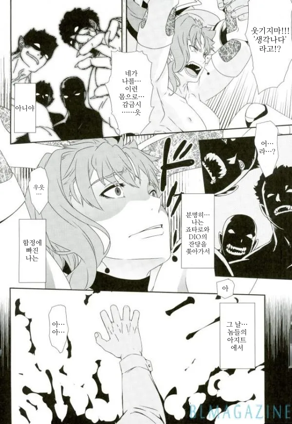 Hoshi to Imomushi page 9 full