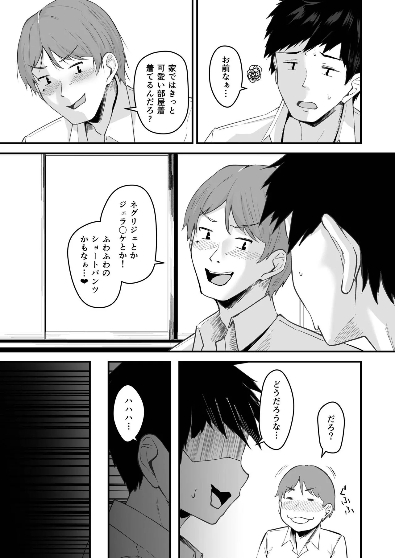 Ore no Nee-chan wa Uchuu de Ichiban Erokawaii page 5 full