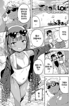 Samakan LOE ~Umi de Deatta Onnanoko~