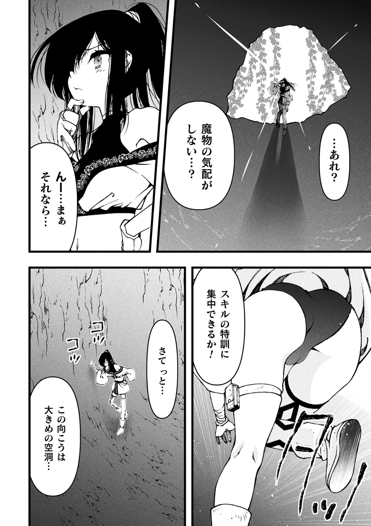 二次元コミックマガジン ヤリ放題！ハメ放題？肉オナホ状態の壁尻ヒロインVol.2 page 4 full