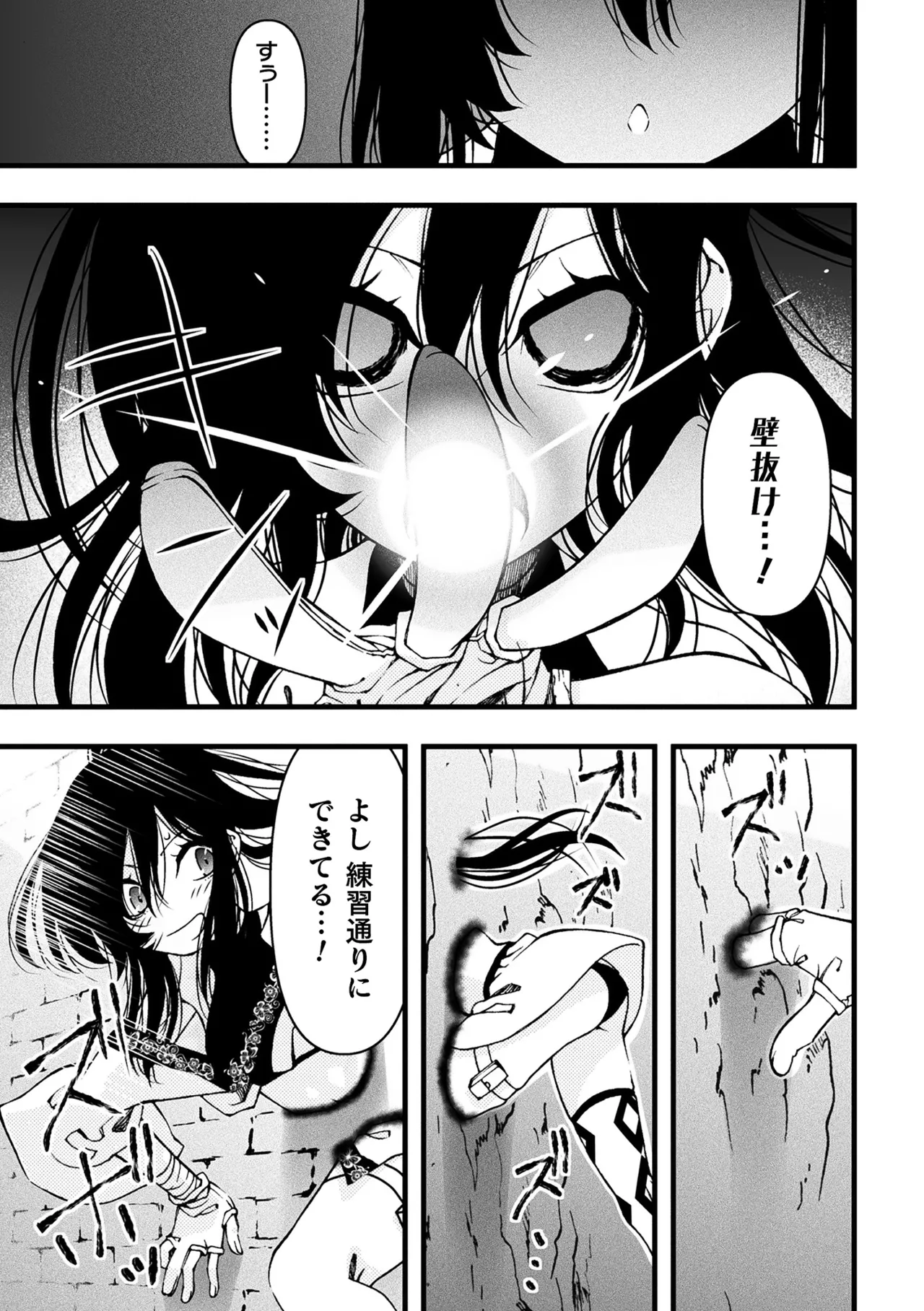 二次元コミックマガジン ヤリ放題！ハメ放題？肉オナホ状態の壁尻ヒロインVol.2 page 5 full