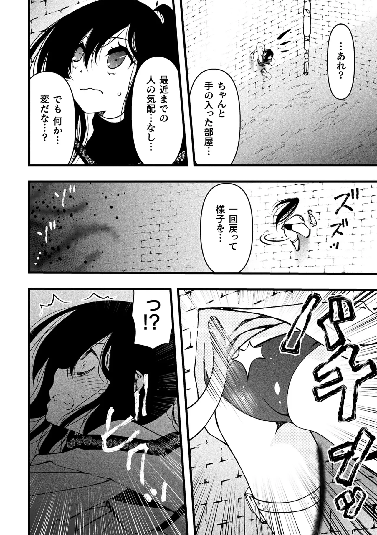 二次元コミックマガジン ヤリ放題！ハメ放題？肉オナホ状態の壁尻ヒロインVol.2 page 6 full