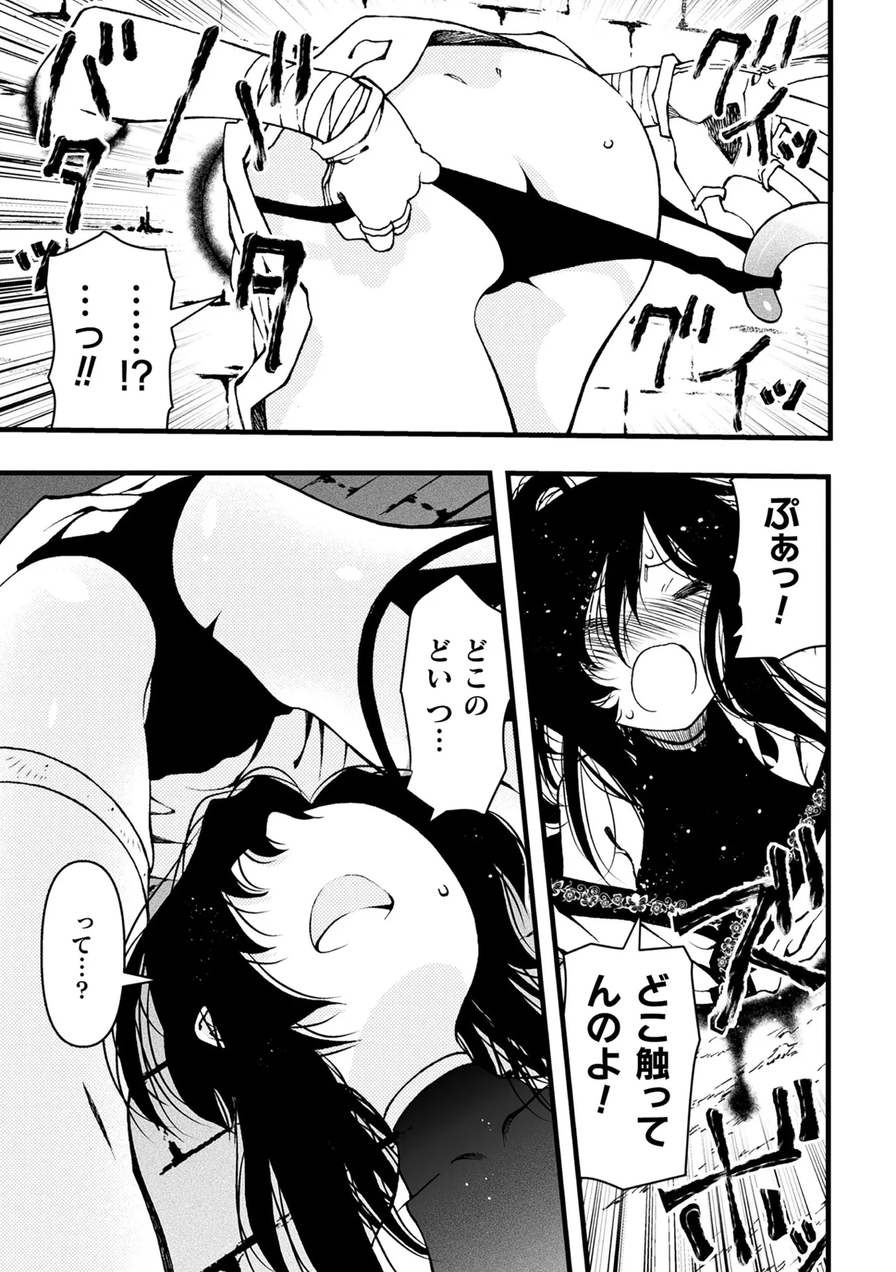 二次元コミックマガジン ヤリ放題！ハメ放題？肉オナホ状態の壁尻ヒロインVol.2 page 7 full