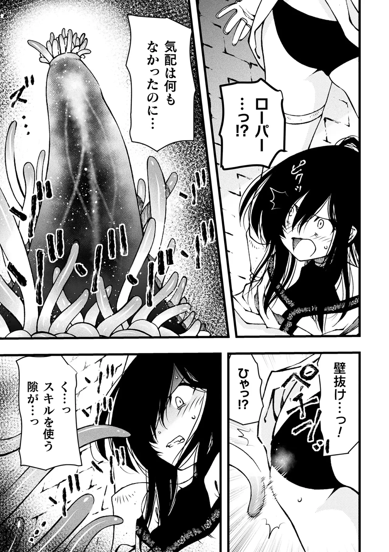 二次元コミックマガジン ヤリ放題！ハメ放題？肉オナホ状態の壁尻ヒロインVol.2 page 9 full