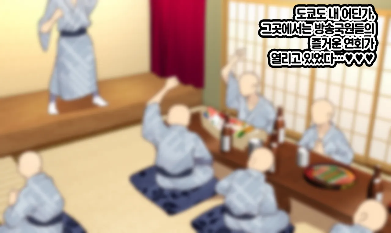 Bachi Kuso Sexual Harrassment Kodomo Enkai | 허벌나게 성희롱 어린이 연회 page 3 full