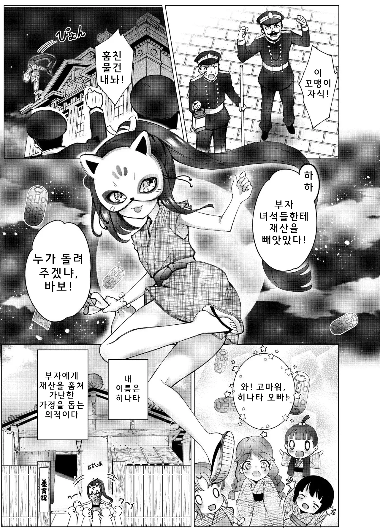 Boku no xxxx o Kaese!! | 나의 xx를 돌려줘!! page 2 full