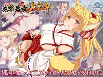 花葬巫女サクヤ cover